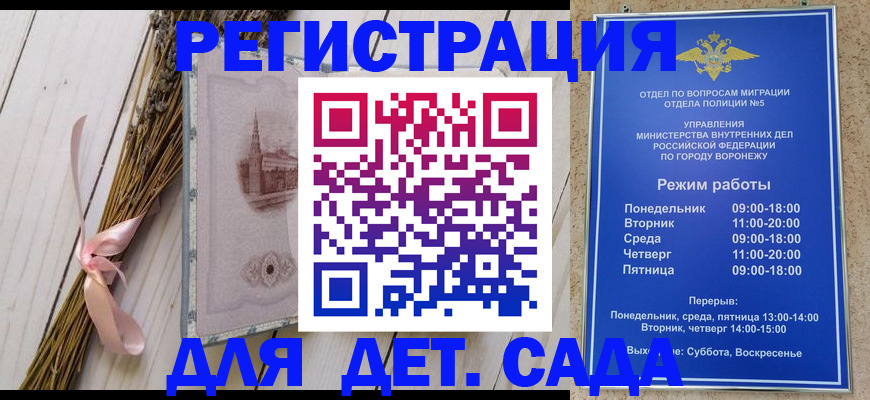 временная регистрация в Белебее